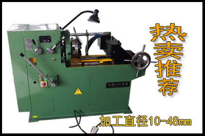 螺栓套絲機(jī)